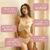 ナイトブラ育乳ノンワイヤーブラジャー脇高快適フロントロック下着レースバストケアメール便送料無料2