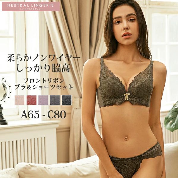 公式サイト限定40OFF1,780円】ブラジャー ショーツ セット ノンワイヤー ブラ&ショーツ 小胸 谷間 脇高 盛れる ノンワイヤーブラ 脇肉  痛くない 盛りブラ ナイトブラ 勝負下着 セクシー 40代 予約6/20～30入荷予定 ニュートラルランジェリー《公式》育乳ブラジャー ...