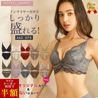 公式サイト限定40%OFF1,780円】ブラジャー ショーツ セット ノン