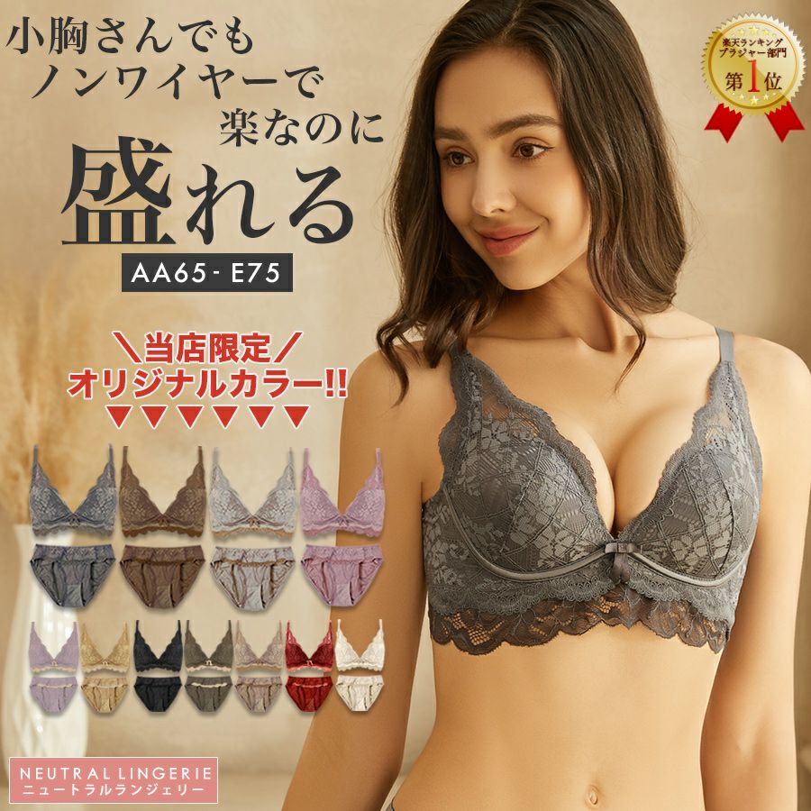ノンワイヤーブラセット脇高レディース下着インナー上下脇肉スッキリ楽ちんメール便送料無料23月20日から31日入荷予定