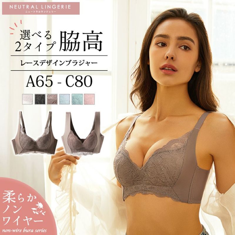 新生活応援クーポン利用で半額1,490円】ノンワイヤーブラ 40代 50代 2