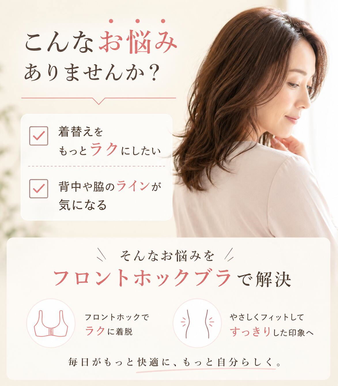 ブラジャーノンワイヤー30代40代50代下着インナー女性快適楽ちんフロントホックメール便のみ送料無料2予約2/1～10入荷予定