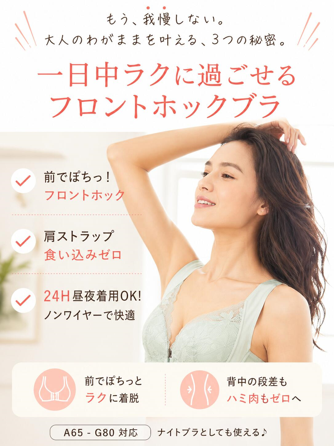 ブラジャーノンワイヤー30代40代50代下着インナー女性快適楽ちんフロントホックメール便のみ送料無料2予約2/1～10入荷予定