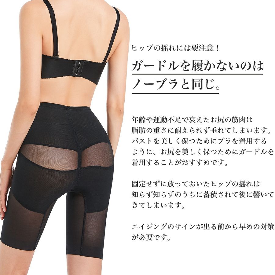 ガードルショーツハイウエストお腹引き締め補正下着美尻美脚骨盤ケアレディースヒップアップおうち時間加圧40代50代60代メール便送料無料2