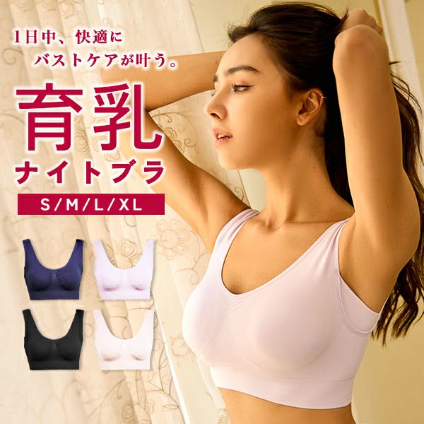 シームレスブラ ナイトブラ ノンワイヤーブラ パープル 遠し 2L XL 紫  