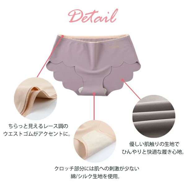 シームレスショーツ3枚セットレディース下着シルク混シームレススカラップカット響かない快適くすみカラーメール便送料無料2予約4/1～10入荷予定
