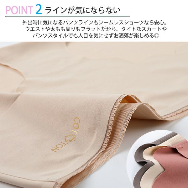 シームレスショーツ3枚セットレディース下着シルク混シームレススカラップカット響かない快適くすみカラーメール便送料無料2予約4/1～10入荷予定