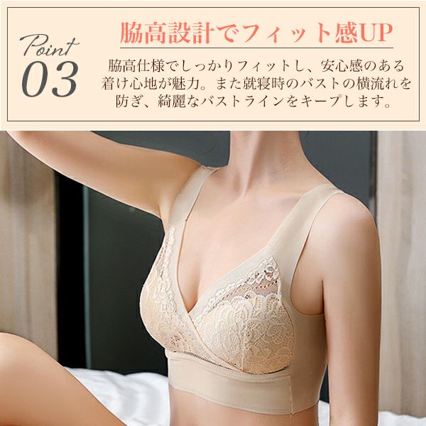 ナイトブラシームレスレディースノンワイヤー夜用快適下着ブラジャーバストケア大きいサイズDカップEカップメール便送料無料2予約6/20～30入荷予定