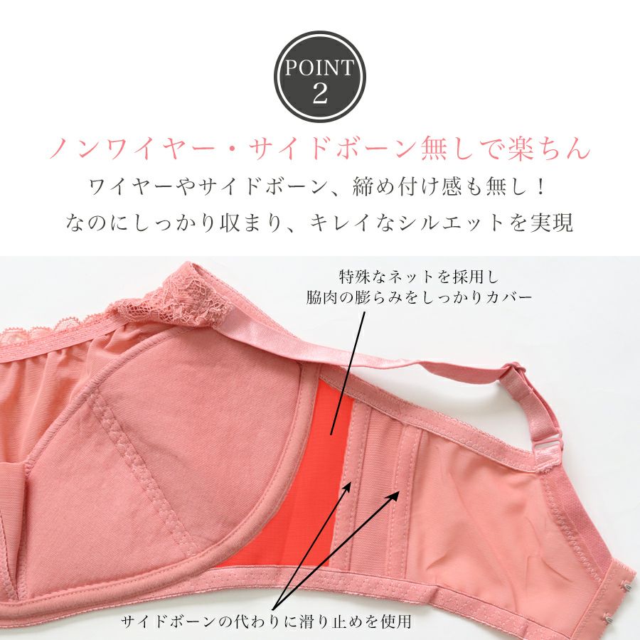 ノンワイヤーブラジャーレディース小さく見せる下着快適スマートインナー脇肉楽ちんメール便のみ送料無料19月1日から10日入荷予定