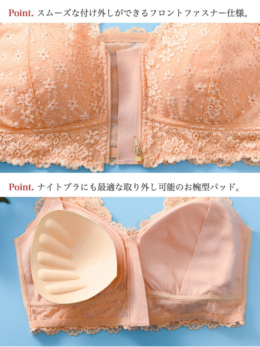 ノンワイヤーブラナイトブラフロントファスナー育乳ノンワイヤーブラジャー快適バストケア下着レース予約2/1～10入荷予定