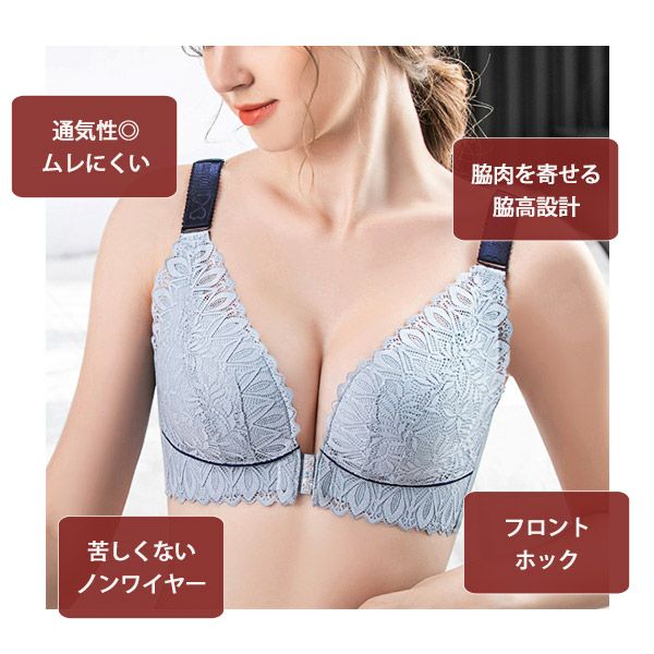 ノンワイヤーブラレディースインナーブラジャーフロントホックレース脇高楽ちん快適大きいサイズメール便のみ送料無料2予約3/10～20入荷予定