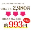 ノンワイヤーブラ&ショーツ3組セット上下セットレディースノンワイヤーブラジャーショーツセットまとめ買い可愛い10代20代30代メール便送料無料