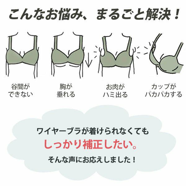 ノンワイヤーブラショーツセットレディース脇高下着インナー上下脇肉スッキリ楽ちんノンストレスメール便のみ送料無料27月1日から10日入荷予定